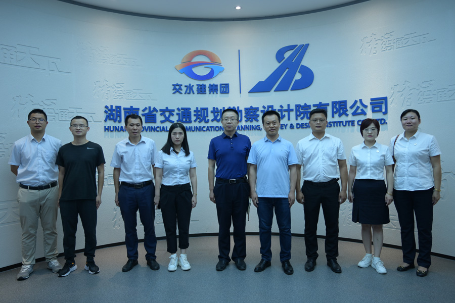 公司赴湖南省交通规划勘察设计院有限公司参观学习