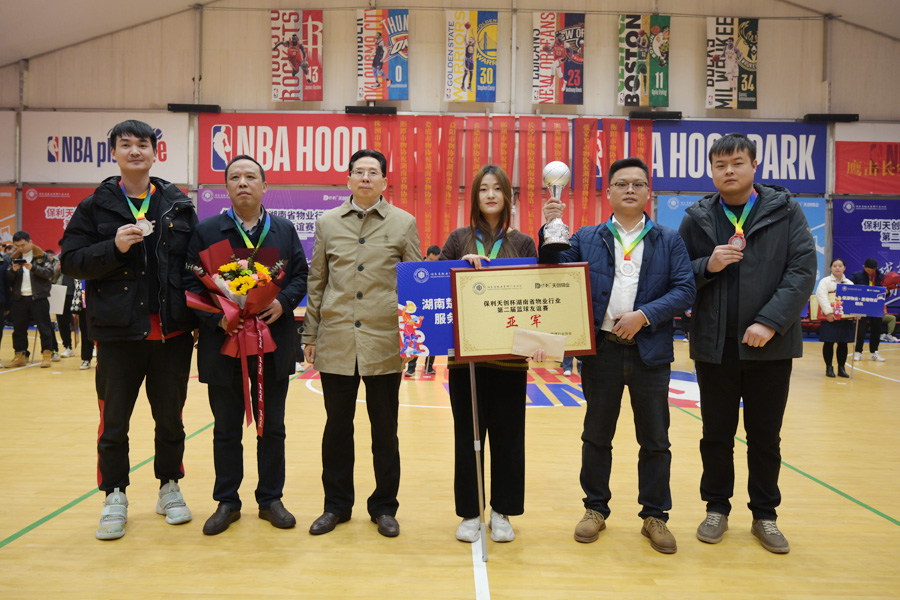 巅峰之战 强强对决 公司荣获省物协第二届篮球友谊赛亚军